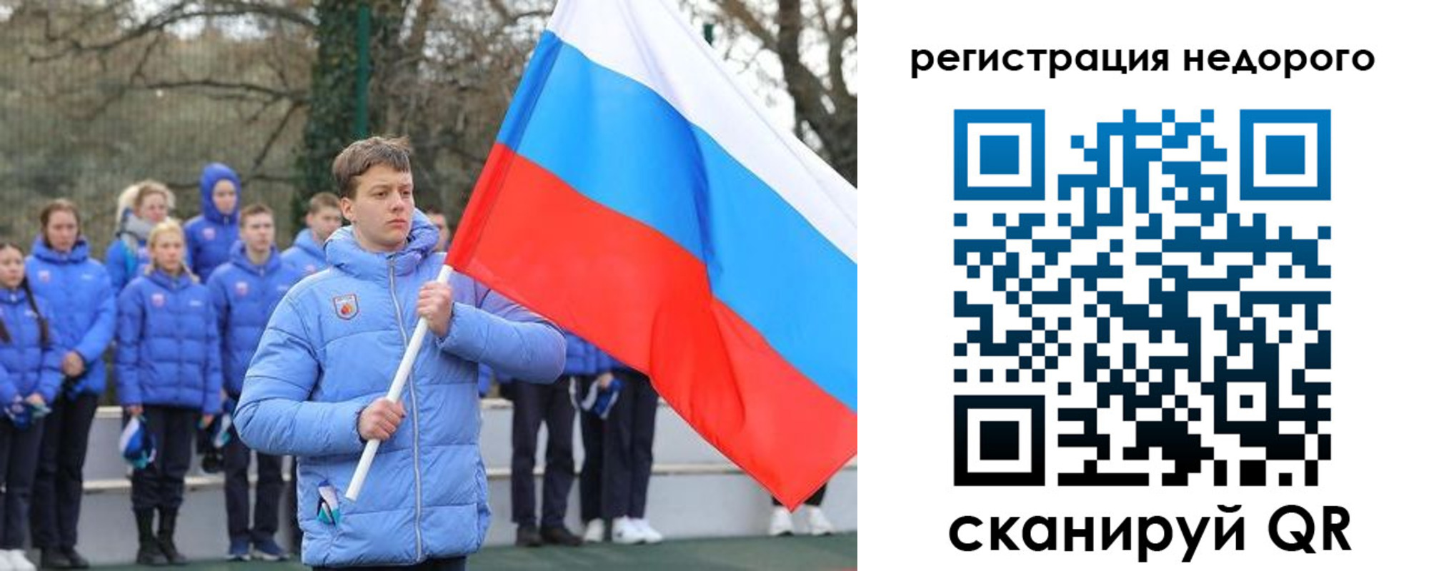 регистрация для школы в Юрюзани