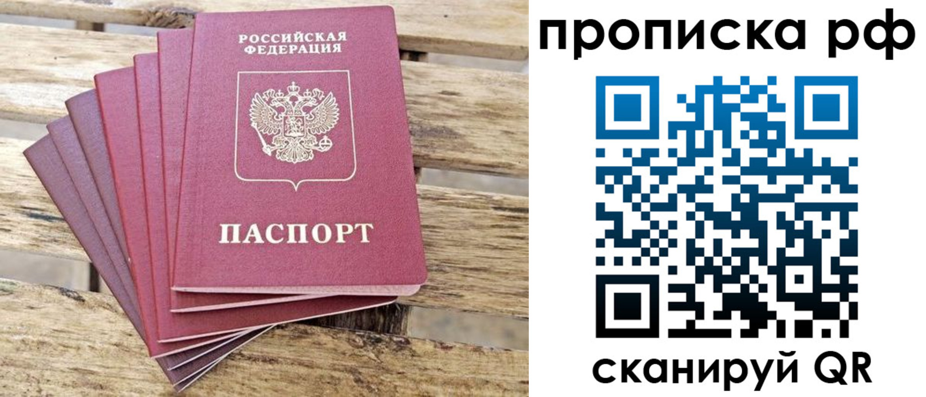 прописка гарантия в Юрюзани