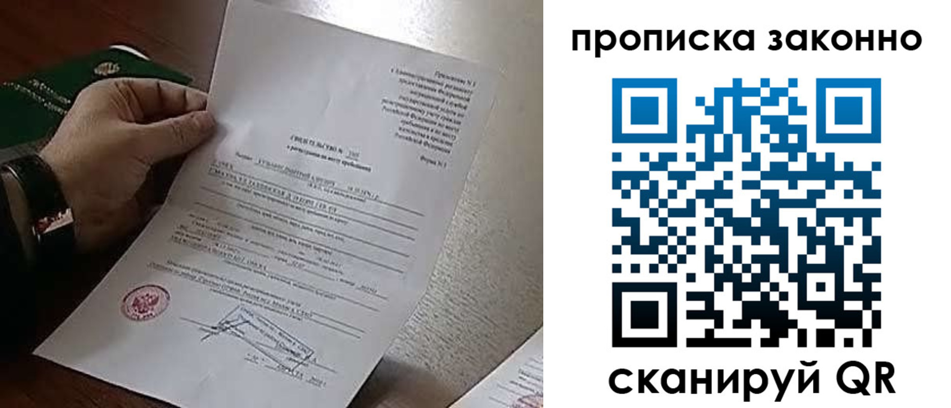 прописка в Юрюзани