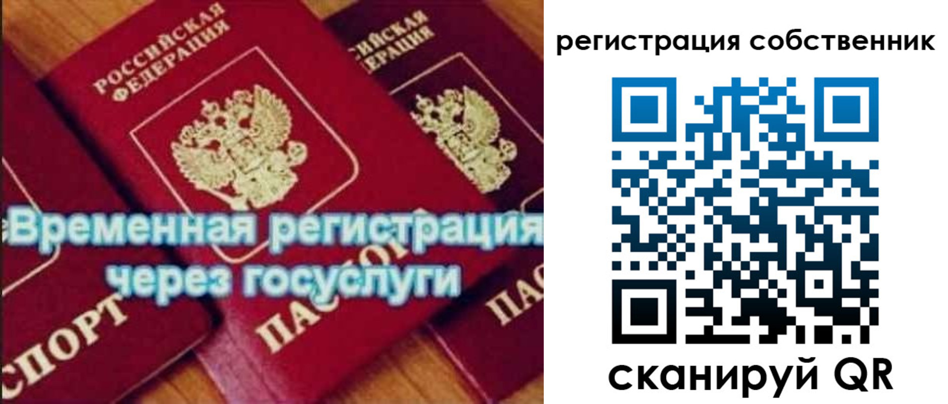прописка в квартире в Юрюзани